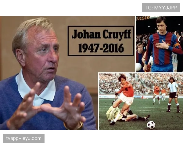 克鲁伊夫青训标准重塑足球未来，新星摇篮点燃明日希望