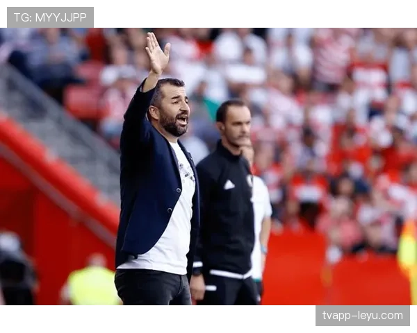 格拉纳达优化战术布局，新赛季积极调整引关注