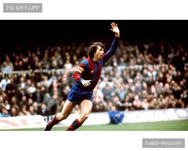 克鲁伊夫战术理念持续引领现代足球革新浪潮