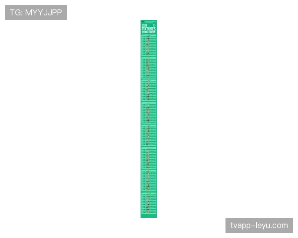 德乙联赛最新官方消息与赛程安排