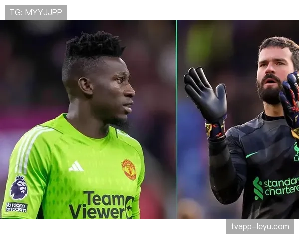 奥纳纳应对利物浦高节奏冲击的适应性分析